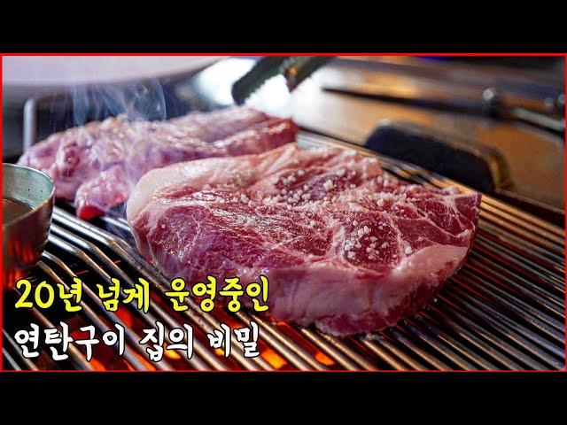 아는 사람만 아는 연탄 소금구이 남양주 맛집