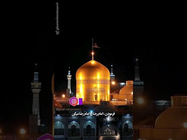 آرامش در زیارت امام رضا علیه‌السلام - استاد سید حسن احمدی اصفهانی