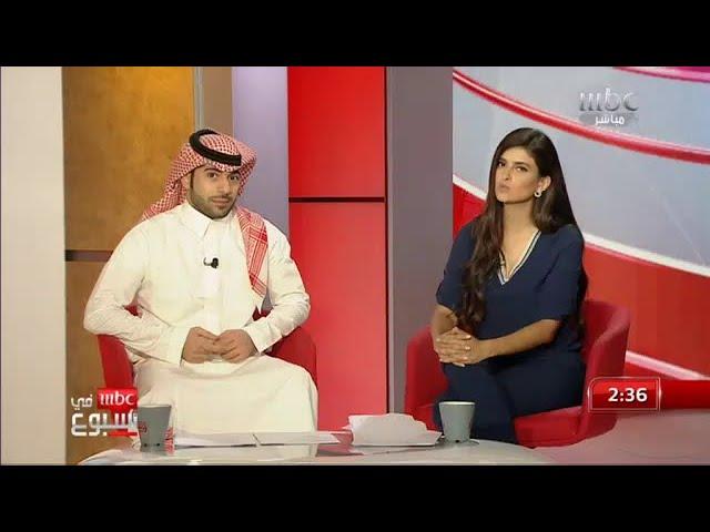 خبير الطقس عبدالعزيز الحصيني ضيف MBC في أسبوع .."اللقاء كاملاً"