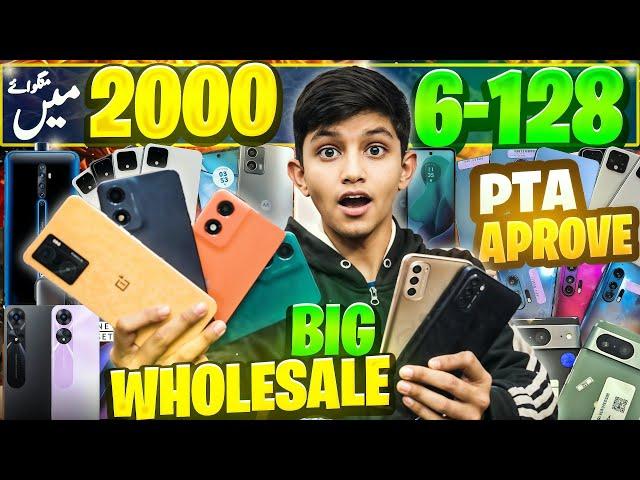 Mobile price in pakistan 2024 | Mobile wholesale market In karachi | Cheap mobile | Used mobile