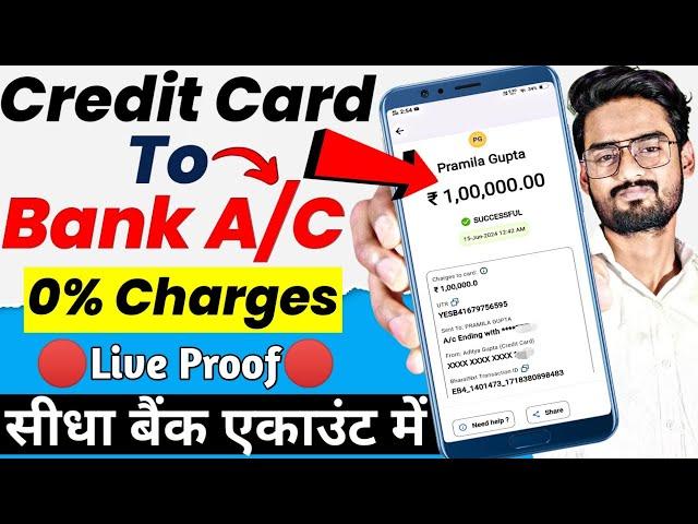 How to Transfer Money from Credit Card to Bank Account | Credit Card to Bank Account Money Transfer