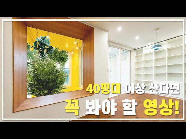 [ 대형 평수 (40평이상)ㅣ진관동 우물골 아파트ㅣ주방 인테리어ㅣ49평 아파트 :4편 ]