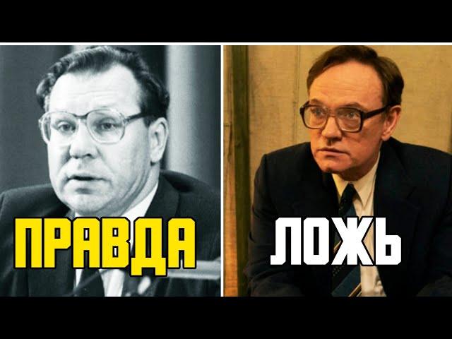 Валерий Легасов. Ученый, который спас мир.