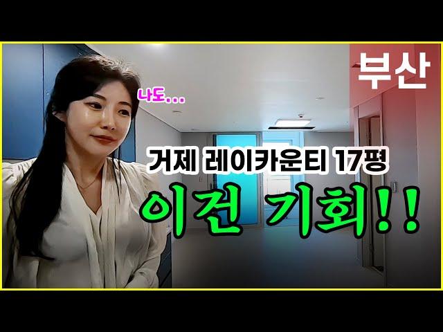 거제 레이카운티 임대동 5단지 17평 공개!! 부산투룸전세 중 최고!!