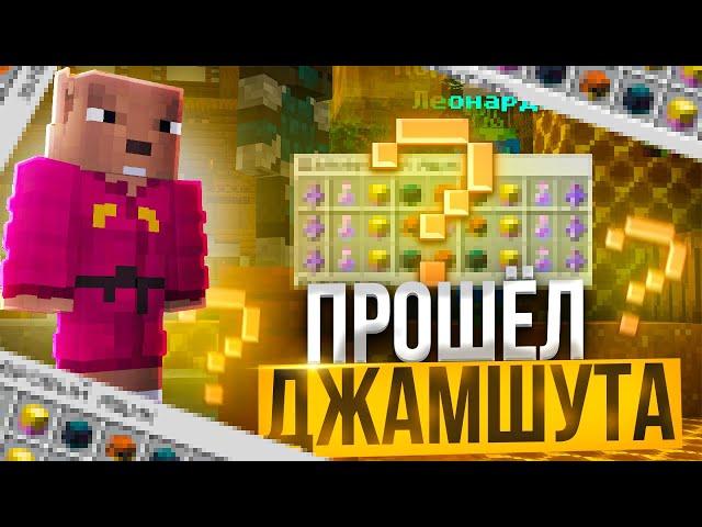  ПРОКАЧАЛ ДЖАМШУТА 3-5 ЭТАП  НОВЫЕ НАГРАДЫ ИМБА  РАЗВИТИЕ ПОСЛЕ ВАЙПА НА REALLYWORLD  MINECRAFT