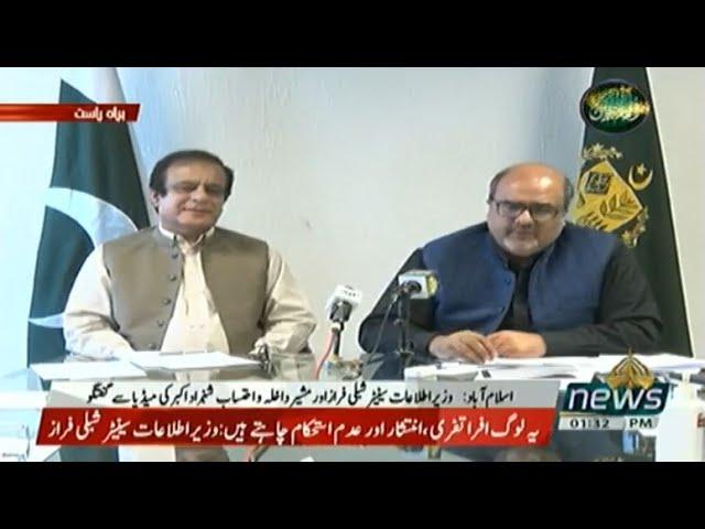 Shahzad Akbar & Shibli Faraz Press Conference Islamabad | PTI Official | 22 Oct 20