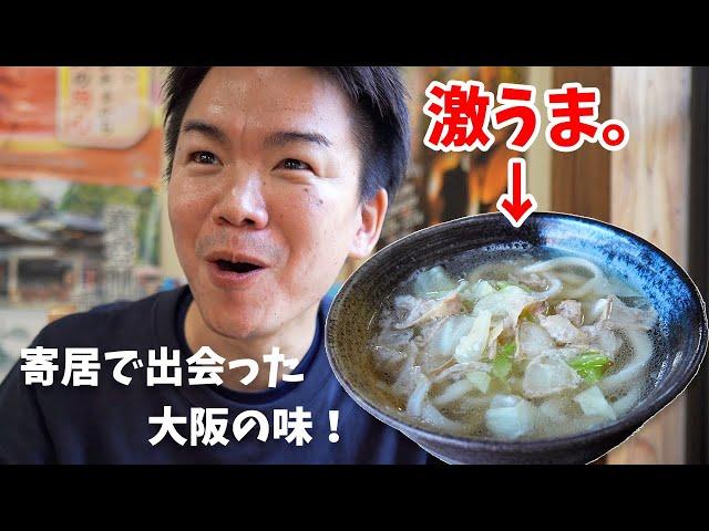 【風布館（ふうぷかん）】寄居で出会った、感動の「かすうどん」！牛ホルモンと出汁の旨味が凄すぎる！？！？〈寄居町〉【埼玉うどん子TV第270回】