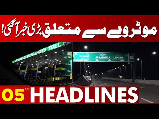 Big News About Motorway | CM Punjab | Lahore News Headlines 05 AM | 23 Nov 2024