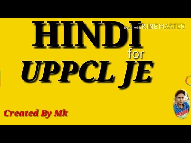 HINDI FOR UPPCL|| UPPCL HINDI ||PREVIOUS YEAR PAPER|| Mk Sharma #Education_Camp