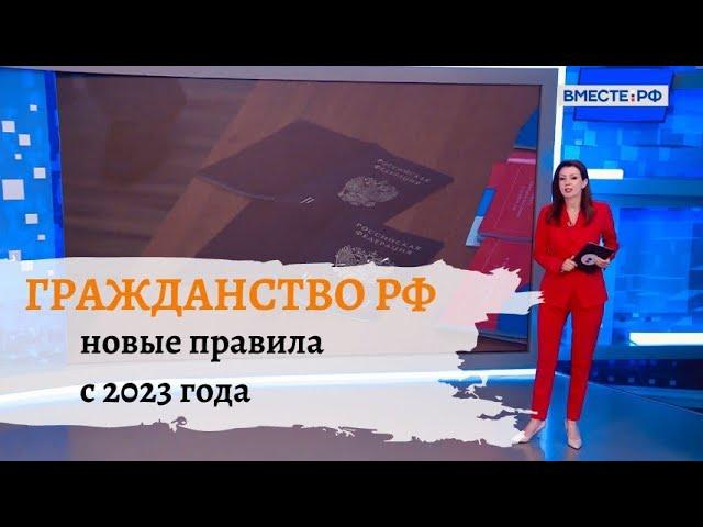 Получить гражданство России станет проще