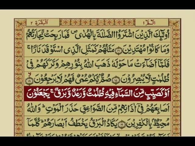 Quran Para 1 with Urdu Translation | Recitation : Mishary Rashid Alafasy