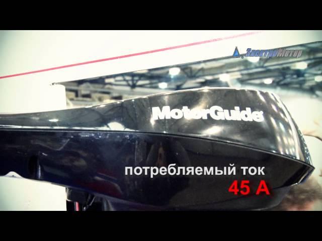 лодочный электромотор MotorGuide R3 45 HT 36