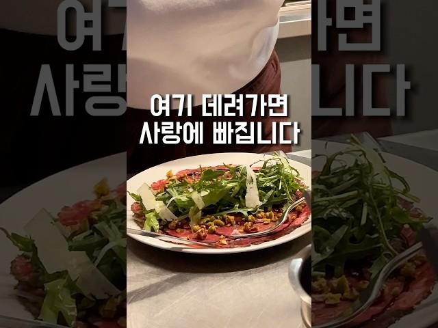 5년 연속 미쉐린가이드에 선정된 한남동 맛집 오스테리아 오르조‼️#오스테리아오르조 #한남맛집
