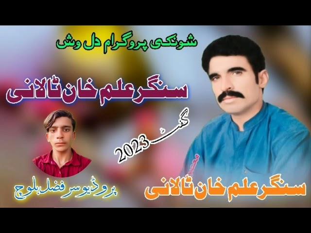 Sanger alam khan talani new song