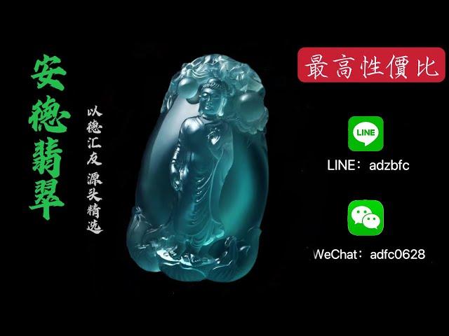 2023.4.3晚上八点主播霞姐｜安德珠宝翡翠｜翡翠｜翡翠直播 ｜YouTube直播网购｜性价比最高｜珠宝 翡翠 ｜jewellery ｜私人 订制｜翡翠 戒面｜翡翠 镶嵌｜翡翠 手镯