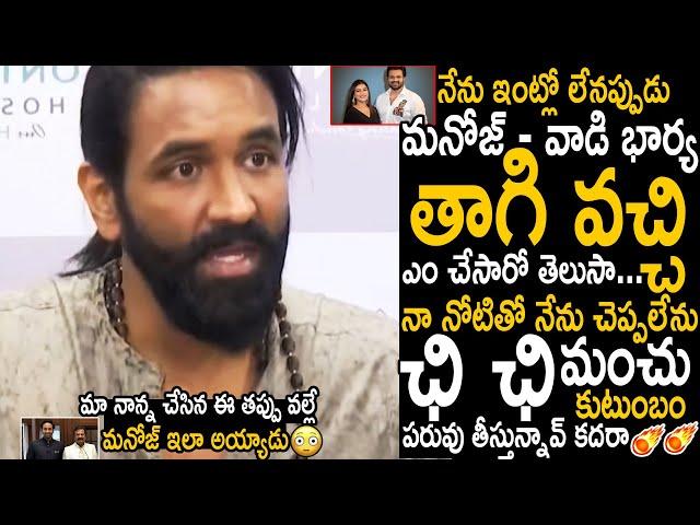 Manchu Vishnu Reveals Unknow Fact About Manchu Manoj And His Wife Mounika Reddy | Friday Culture