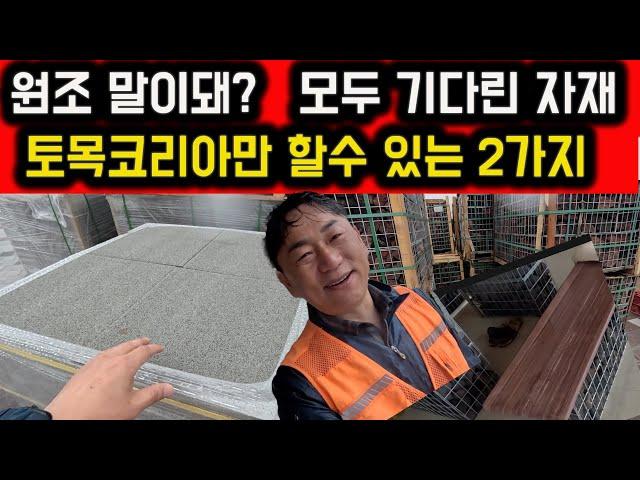 요청이 가장 많았던 자재  말이돼? 의 원조