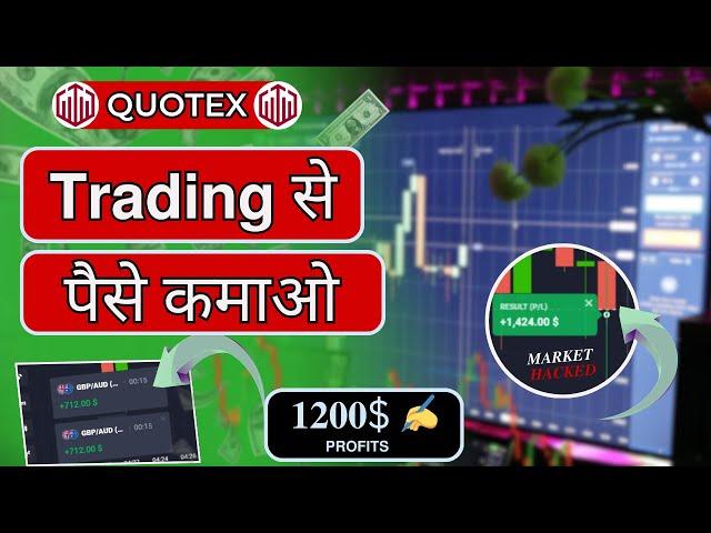 #SURESHOT_PART_1 | Trading से पैसे कमाओ | 1200$ Profits | Candlesticks psychology | Win Every Trade