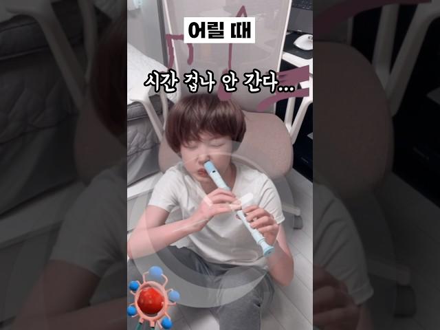 아이 vs 어른 시간 흐르는 속도 차이 #shorts #유머짤시리즈