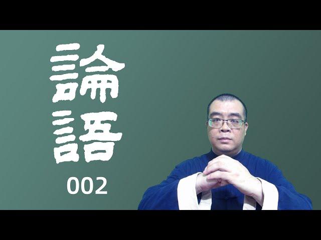 闲话《论语》学而篇第二章：有子曰孝弟【行者津梁】#论语  #孔子 #四书五经 #经典 #中国传统文化 #传统文化  #儒家 #儒家思想 #国学智慧 #国学文化 #国学经典 #国学