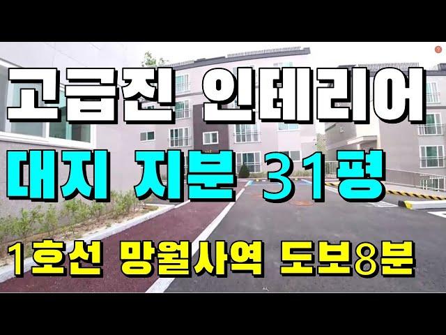 의정부 호원동 신축빌라 대지지분이 31평 말이 되나요? 강북구, 도봉구, 노원구, 성북구, 주민들도 구경하세요