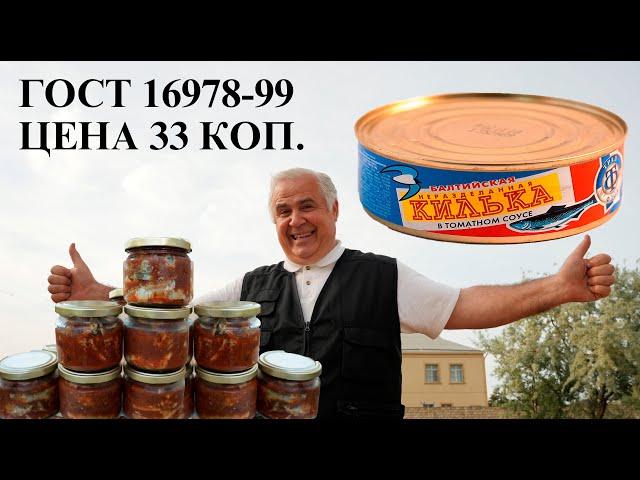 SPRAT in TOMATO SAUCE from USSR. ENG SUB