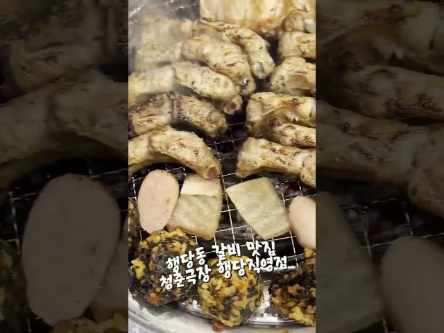 성동구에서 갈비 제일 맛있는 곳 왕십리 맛집 청춘극장 행당직영점 오셔서 외식,회식,데이트,모임 하시고 행당동 맛집 청춘극징에서 힐링해요 왕십리역 맛집 청춘극장 신당동 맛집 청춘극장