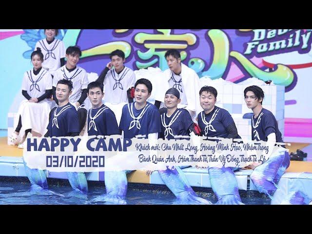 【Vietsub】Happy Camp 03/10/2020 |Chu Nhất Long,Hoàng Minh Hạo,Nhậm Trọng, Bành Quán Anh, Hám Thanh Tử