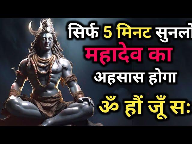 OM HAUM JOOM SAH: MAHAMRITYUNJAYA BEEJ MANTRA| 108 TIMES| FEEL THE SHIVA| #mahadev #mahamritunjay