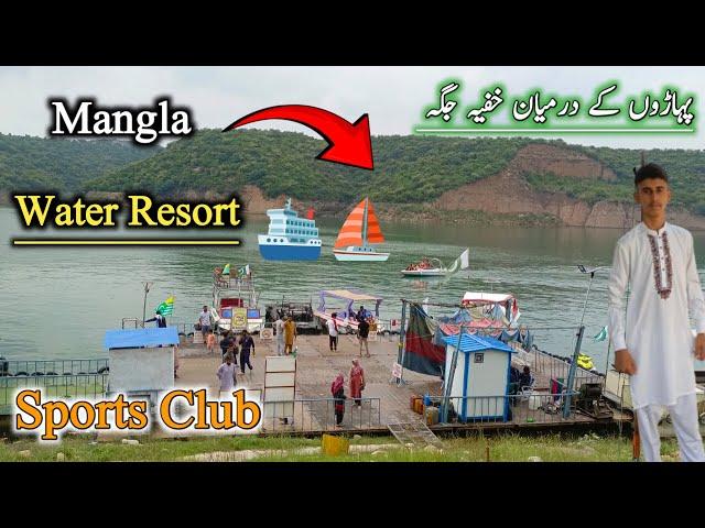 Mangla water resort|mangla water sports club|beautiful picnic point|mangla dam|Mangla dam pakistan