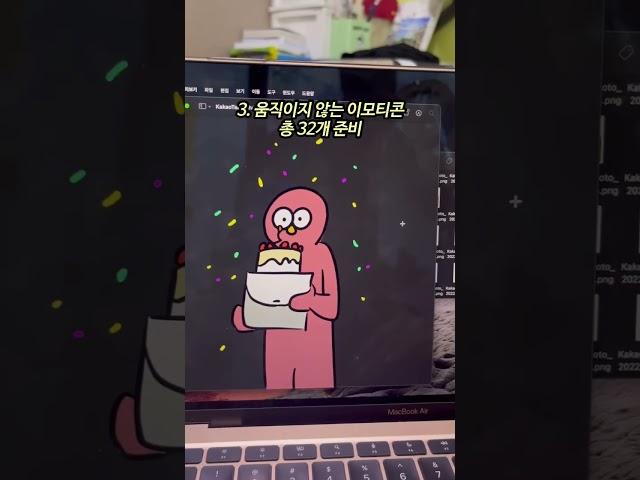K-이모티콘 카톡에 출시하는 방법