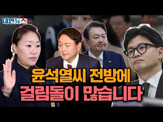 [대안뉴스] 강혜경 씨가 폭로한 '명태균 리스트'는? / 장님 무사 앞길에 걸림돌은 없다?