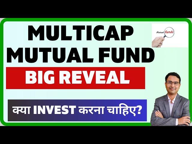 Multicap Mutual funds explained | Fund with large, mid and small cap in portfolio | Multi cap funds