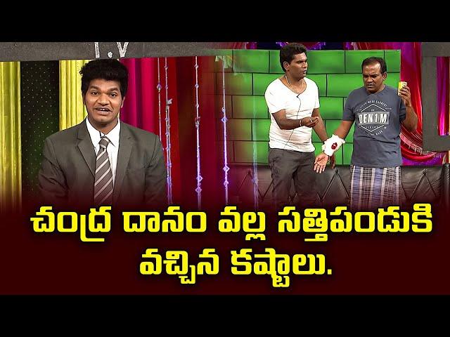 "Best of Chammak Chandra & Satti Pandu: Comedy Gold Highlights!" | Extra Jabardasth | Etv