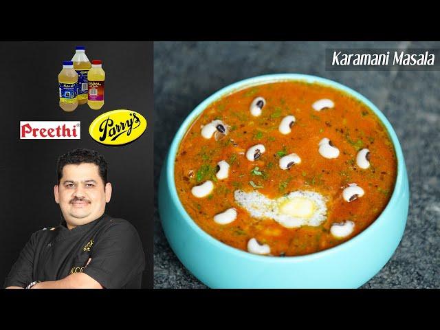 Venkatesh Bhat makes karamani masala | lobia gravy for rice chapathi dosa | black eyed peas curry