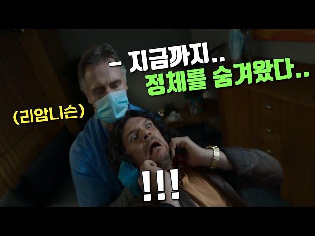 간호사로 정체를 숨긴《업계 1위 킬러》잘못건드렸다가 참교육당한 악질재벌 2세 존나 재밌음