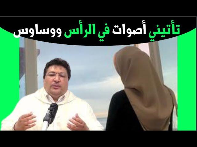 لكل من يعاني من الأفكار السيئة والوساوس أفضل علاج للمس والأرواح الخبيثة مع د. طيب كريبان