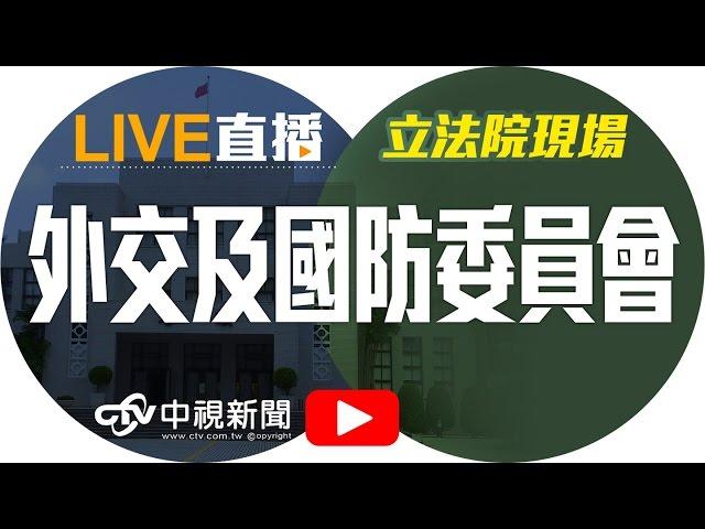 蔡英文力推元首外交.新南向政策 「新」在哪？  │20160607中視新聞LIVE直播