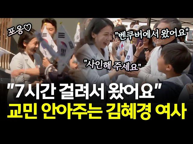 캐나다 동포들 마음 어루만지다! 김혜경 여사 간담회 현장