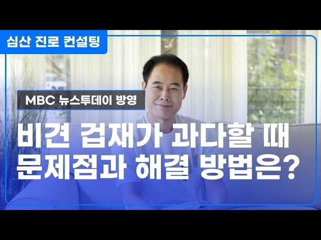 육친론(1)비견 겁재가 과다할 때 문제점과 해결책