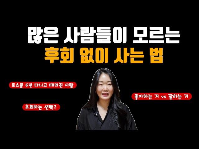 죽으라는 법은 없다. 후회 없이 살자.