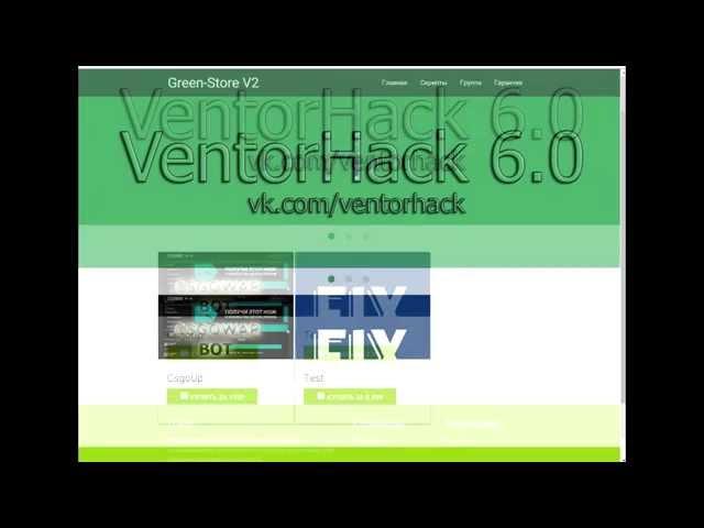 Скрипт магазина VentorHack 6.0 (все оплаты робят)