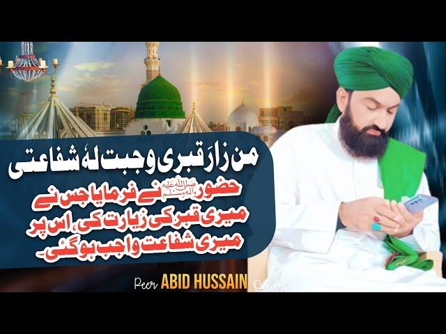 Kya Tumne Huzur Ko Dekha Hai. #short #youtube #foryoupage