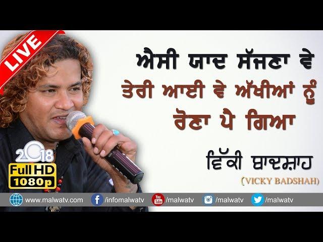 AISI YAAD  SAJJNA TERI AYI VE  VICKY BADSHAH विक्की बादशाह  NEW SONGS at NEW LIVE FULL SHOW 