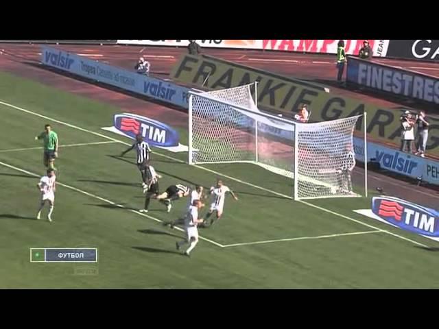 Удинезе 0 - 4 Ювентус (сезон 2010\10)