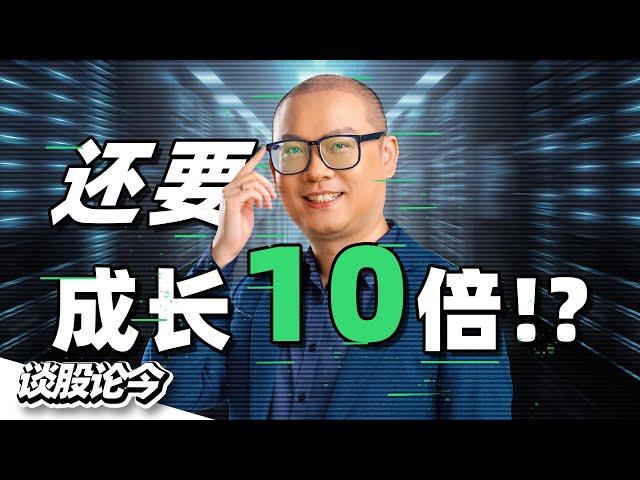 未来5年10倍增长！数据中心建造热潮会令马来西亚经济重现90年代的高增长！？【谈股论今 187】