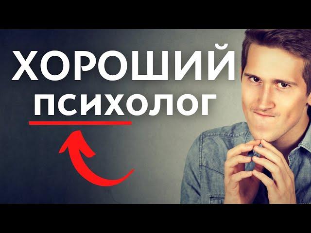 психолог ПЛОХОГО не посоветует... ТРЕШ из интернета