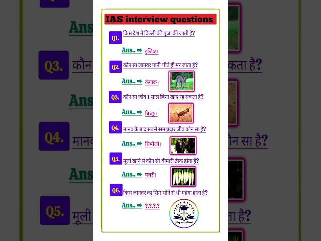 IAS interview questions and UPSC interview questions GK general knowledge