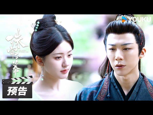 ENGSUB【珠帘玉幕 The Story of Pearl Girl】第21-22集预告：️针锋相对！端午做生意燕子京百般阻挠 | 赵露思/刘宇宁/唐晓天 | 古装剧情片 | 优酷华语剧场