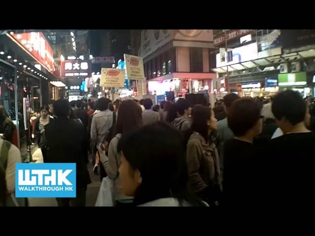 How to walk from Mong Kong MTR to and through Sai Yeung Choi street - Walkthrough HK